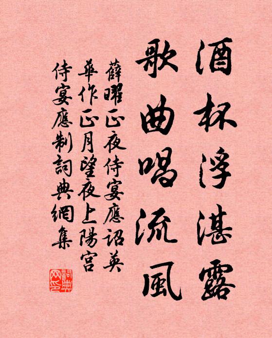 肅容如在，懇志方申 詩詞名句