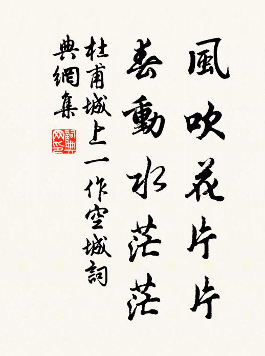 海風吹亂木，岩磬落孤城 詩詞名句