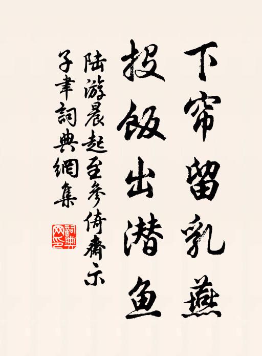 少年羈絡青紋玉，游女花簪紫蒂桃 詩詞名句