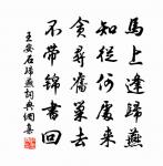 遊仙二章范殿撰潔庵先生原文_遊仙二章范殿撰潔庵先生的賞析_古詩文