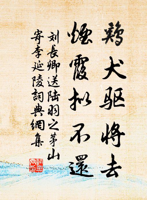 蔀室悠悠昏復朝,強披莊子說逍遙 詩詞名句