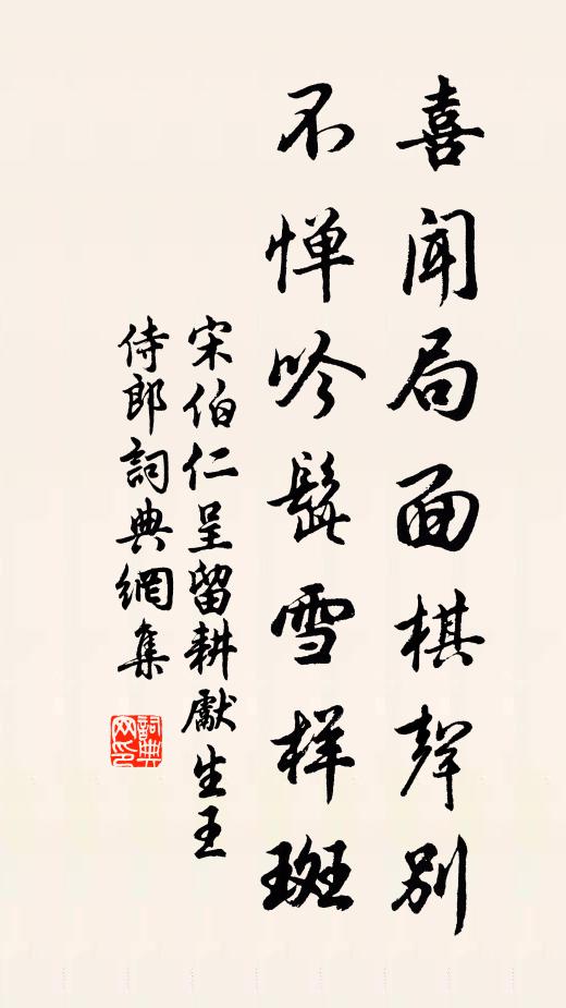 凍雪霏霏隨九阜，竹枝垂地翠旋鎖 詩詞名句