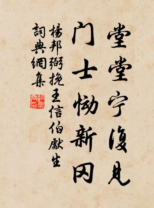 青青塞草始知春，又見平林棗頰頳 詩詞名句