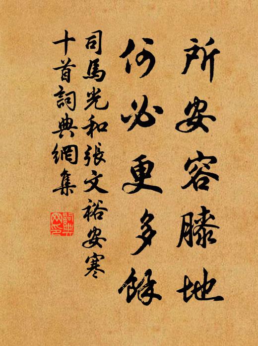 何時一疏放，把釣臥滄浪 詩詞名句