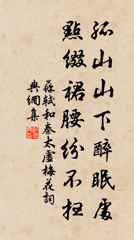 一天蟾影映婆娑，萬古誰將此鏡磨 詩詞名句