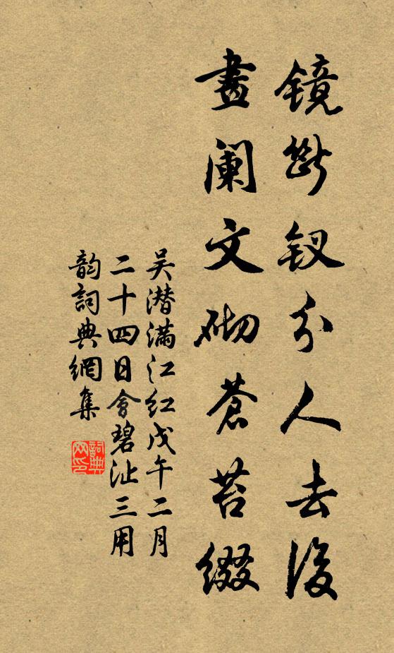 惟君知我苦，何異爨桐鳴 詩詞名句