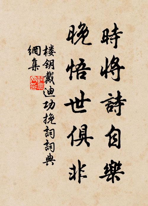 石暄蕨芽紫,渚秀蘆筍綠 詩詞名句