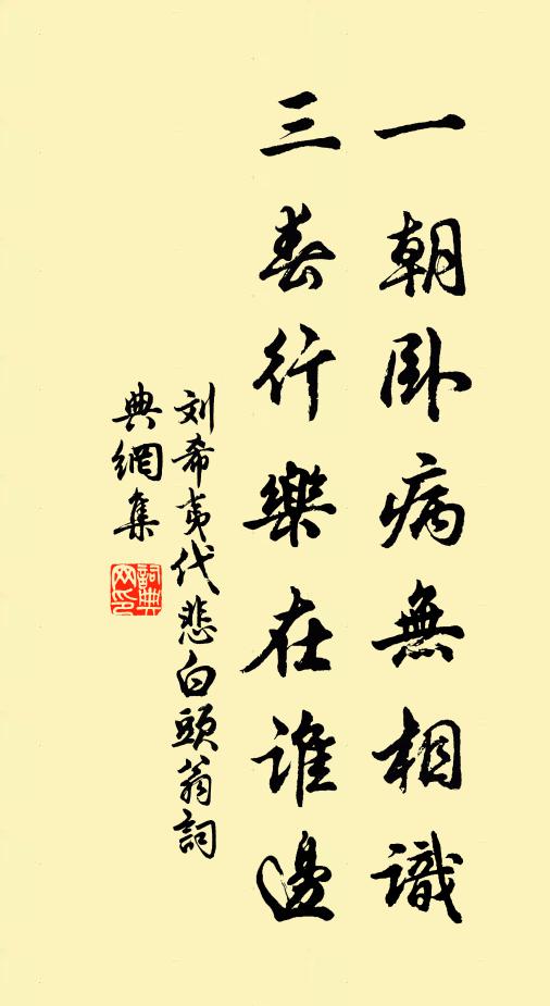 小蓬萊、煙樹高低 詩詞名句