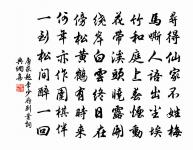 減字木蘭花(五勸)原文_減字木蘭花(五勸)的賞析_古詩文