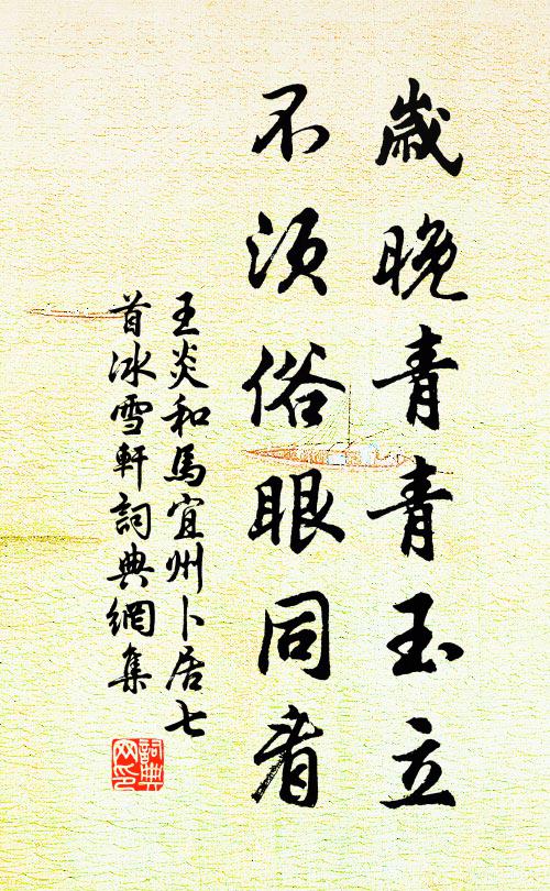 妾小不解事，戲劇珠樓旁 詩詞名句