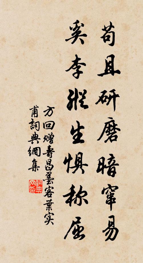 丞相我知已,大守吾故人 詩詞名句