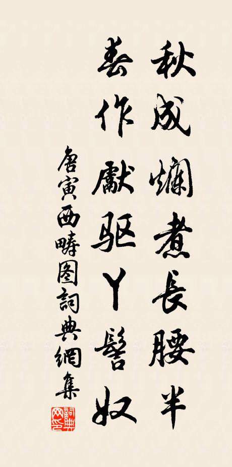 參差亂山出，澹濘平江淨 詩詞名句