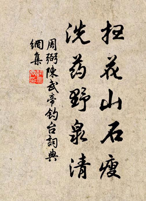 綠波乍識紅妝面,未忍輕將比六郎 詩詞名句