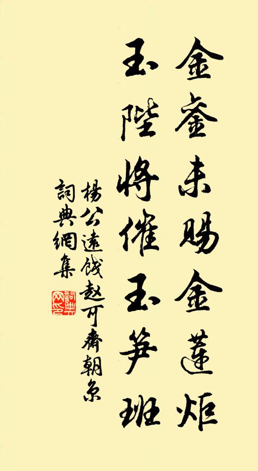 今我神泉宮,獨在驪山陬 詩詞名句