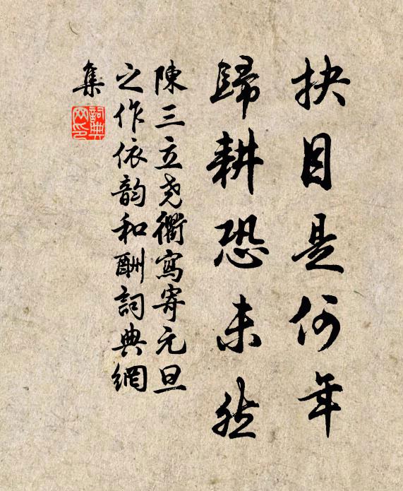 草成平寇檄，翻作勸農文 詩詞名句