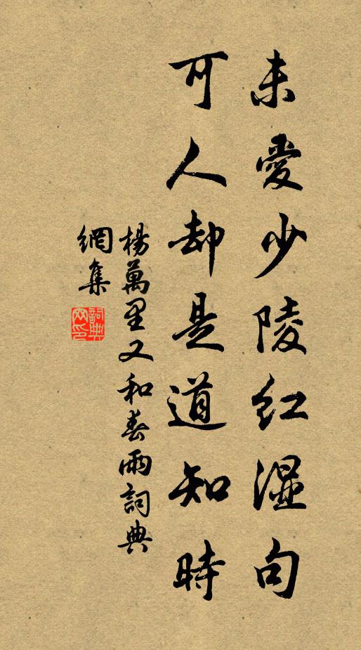 與雪曾無半點差,酣紅香里剪風斜 詩詞名句