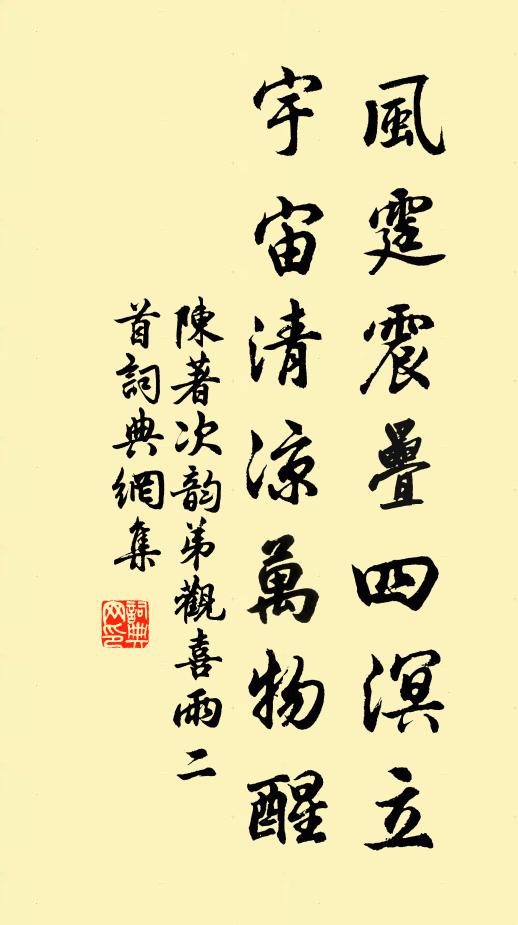 古來郊廟薦德馨,此物氣味通神明 詩詞名句