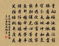 岩前東來人,翻然應時須 詩詞名句