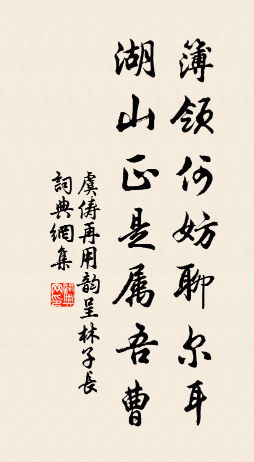 看即揚鞭歸騎穩,還指郁蔥深處 詩詞名句