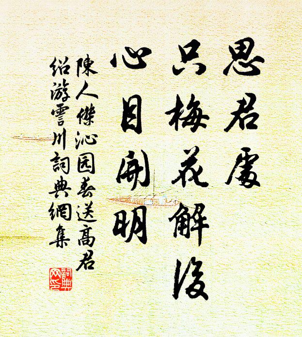 連宵作雨知豐年,老妻飽飯兒童喜 詩詞名句