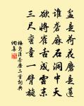 向旙詩詞全集_向旙古詩文大全