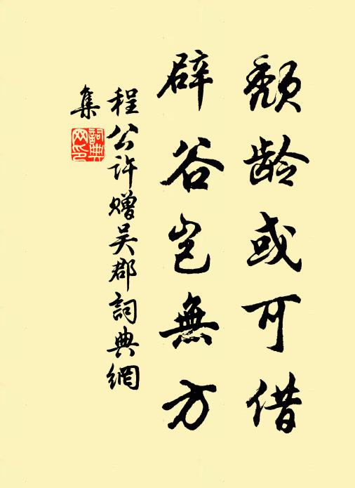 百拜稱觴萬歲聞，兩廊賜食簪裾匝 詩詞名句