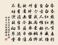 黃鸝囀處誰同聽,白菊開時且剩過。 詩詞名句