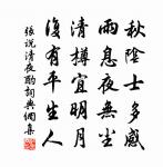 安民之術,在於豐財。豐財者,務本而節用也。 詩詞名句
