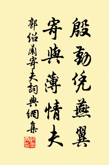 中夜起躑躅,思欲獻厥謀 詩詞名句