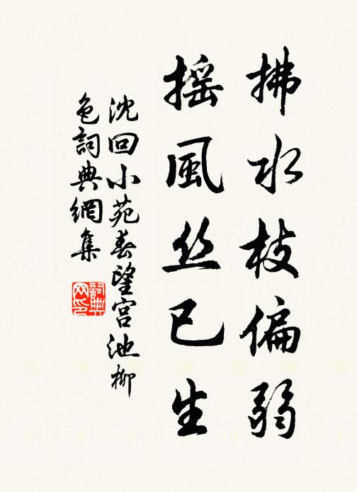 也有成功處，新降百萬魔 詩詞名句