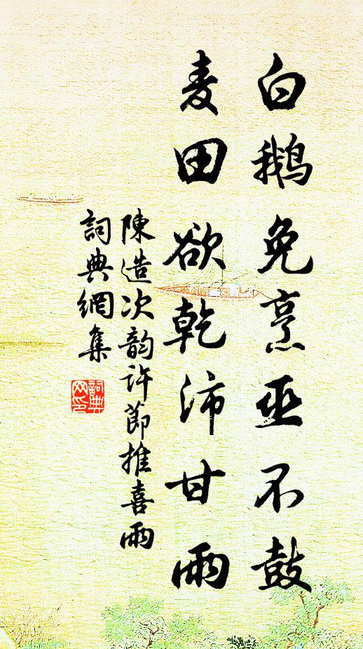 況復多吟客,令人懶欲還 詩詞名句