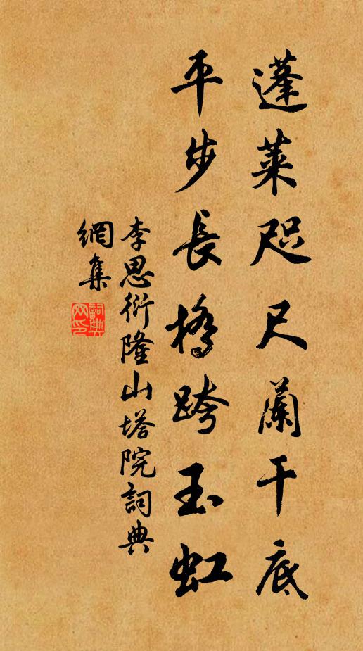 信乃俱國華 詩詞名句