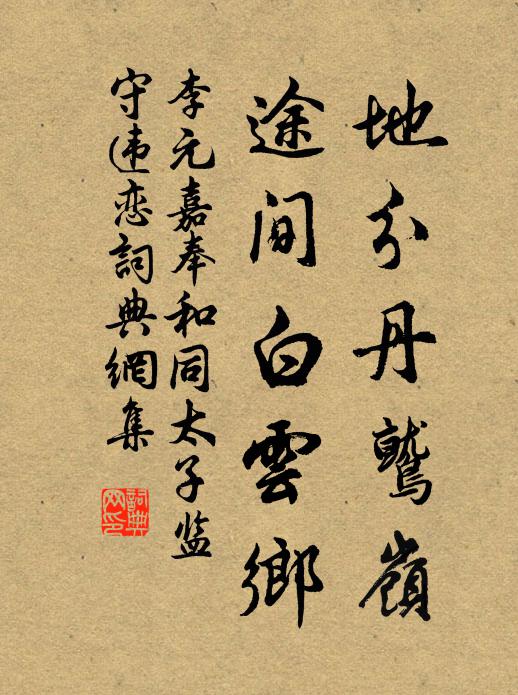 今年太守採茶來，驟雨千門禁火開 詩詞名句