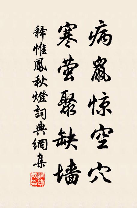 此去莫嫌方外僻,天涯有路到天衢 詩詞名句