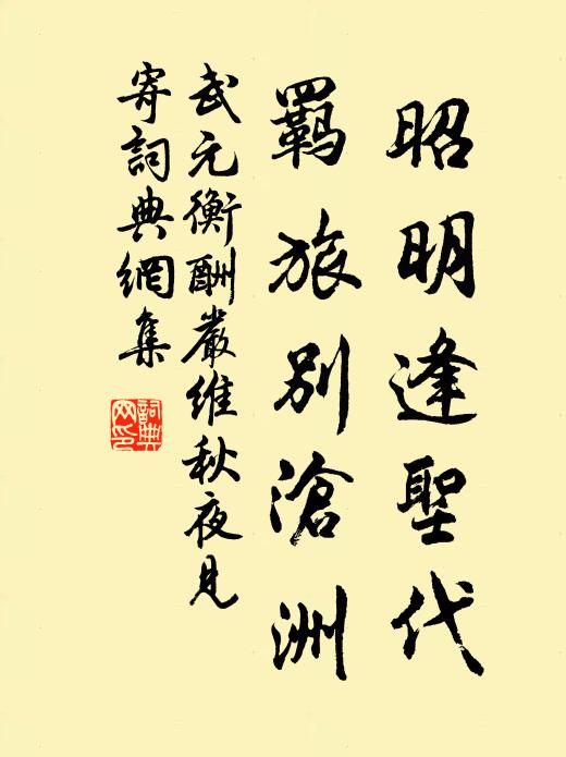 倘令開口向凡兒,寧忍春雷曲肱臥 詩詞名句