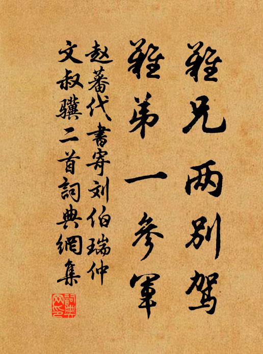 河南布衣婆娑要,卻笑因風想玉珂 詩詞名句