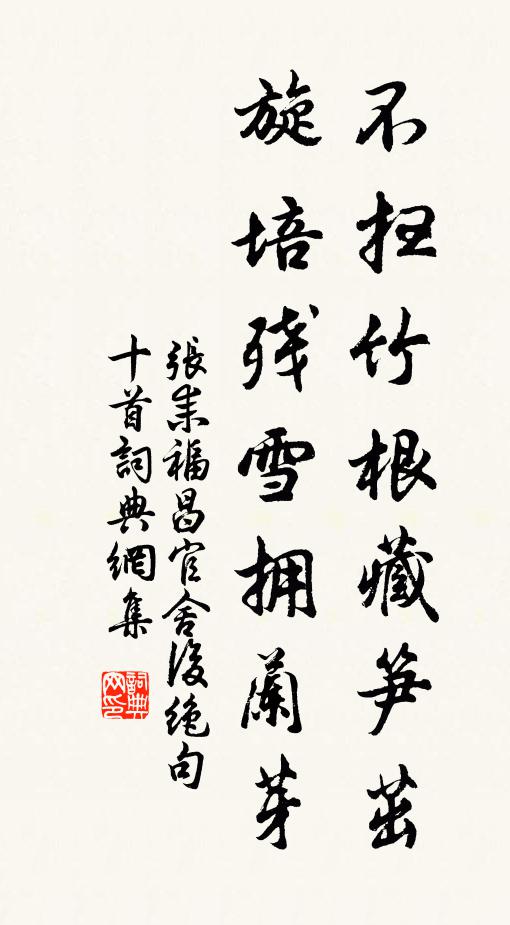 山帶雨余翠,菊存霜後香 詩詞名句