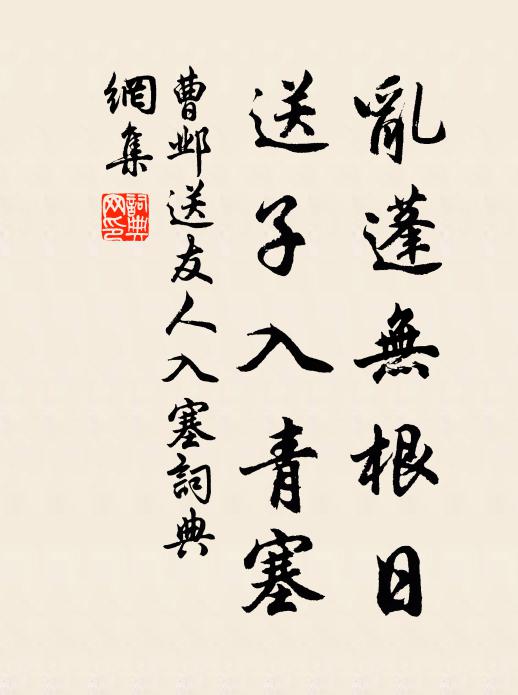 暮景流年速，寒燈照夜長 詩詞名句