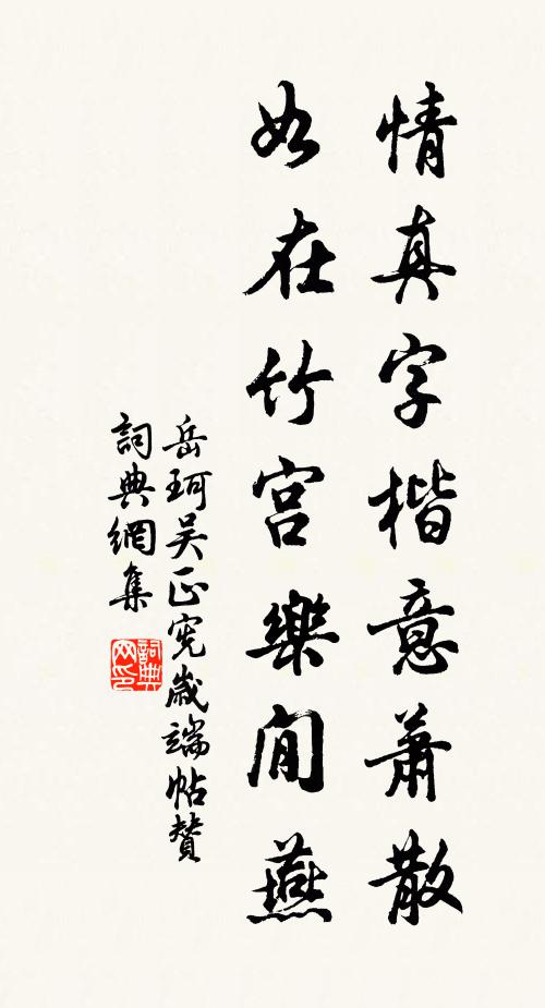 本為聖朝除弊政，敢將衰朽惜殘年 詩詞名句