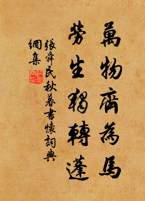 獨把芳枝歸洞房 詩詞名句