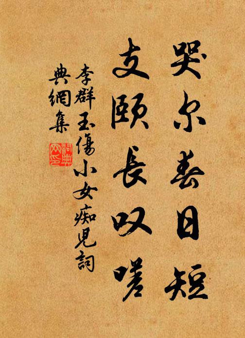 今日興懷同此味,老仙留字在孱顏 詩詞名句