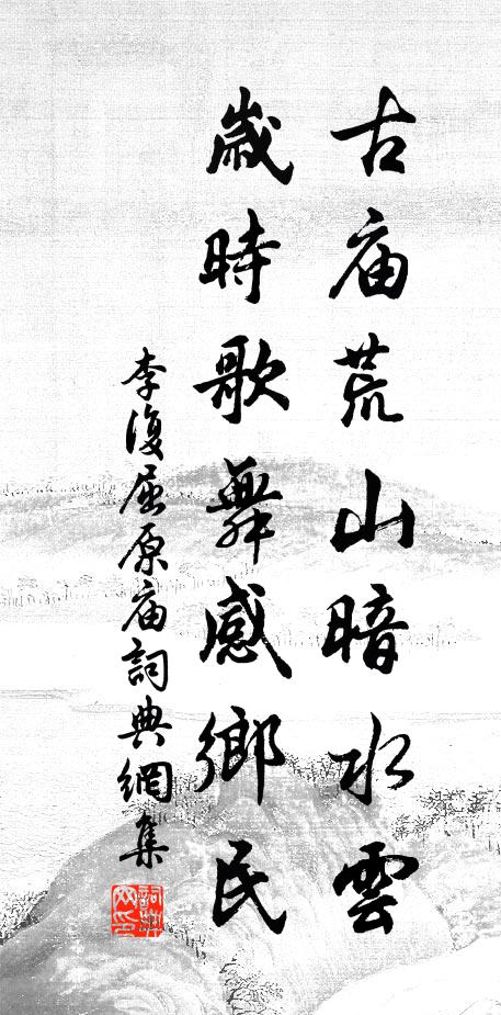 抽箱羅帕,倒袋香囊,將俺拘鉗,做科撒阽,浮花浪蕊 詩詞名句