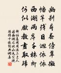 途次近蜀驛蒙恩賜寶刀及飛龍廄馬…寄中書李鄭二公原文_途次近蜀驛蒙恩賜寶刀及飛龍廄馬…寄中書李鄭二公的賞析_古詩文