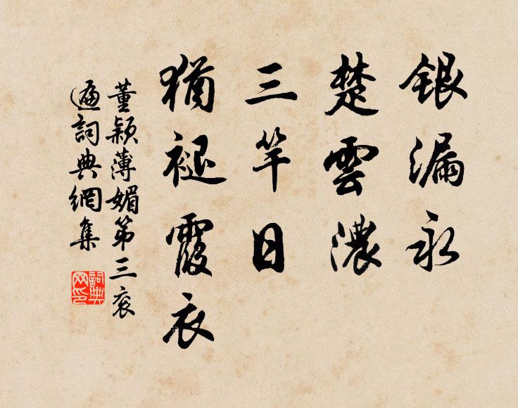 樗木藹繁陰,春林日扶疏 詩詞名句