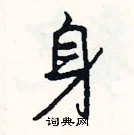 嘻組詞_嘻字怎么組詞_嘻組詞有哪些_帶嘻字的詞語