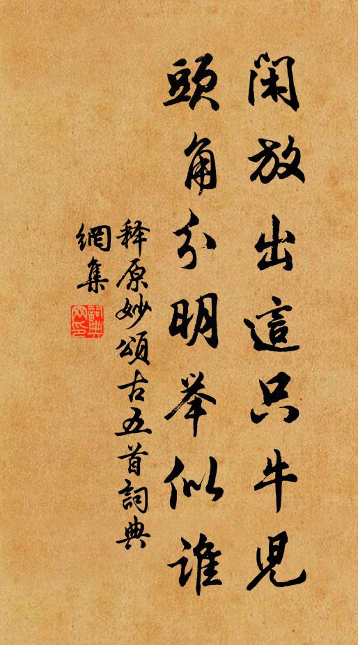 舊隱丘墟外,新堂紫翠間 詩詞名句