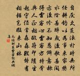 君疑臣則臣必死。 詩詞名句