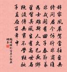 臥轍攀轅，漫擬雙旌住 詩詞名句