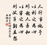 窮且益堅,不墜青雲之志。 詩詞名句