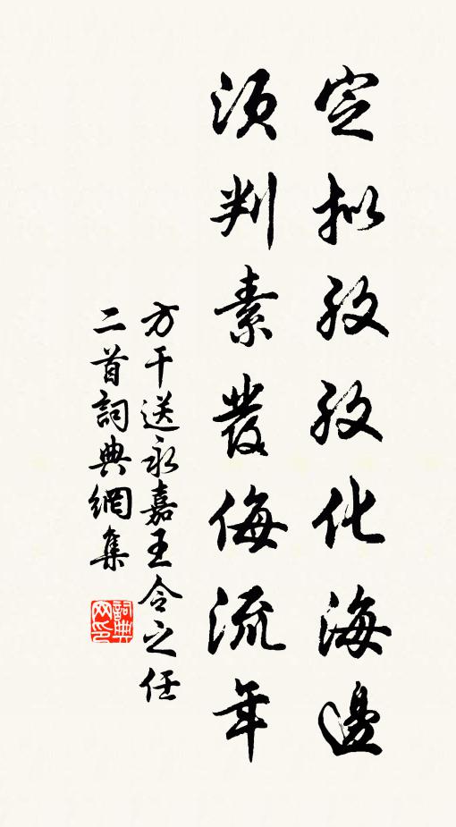 一視之仁，昭此聖學 詩詞名句